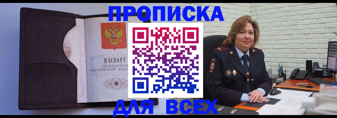 регистрация для школы в Кяхте