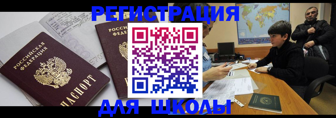 прописка в квартире в Кяхте