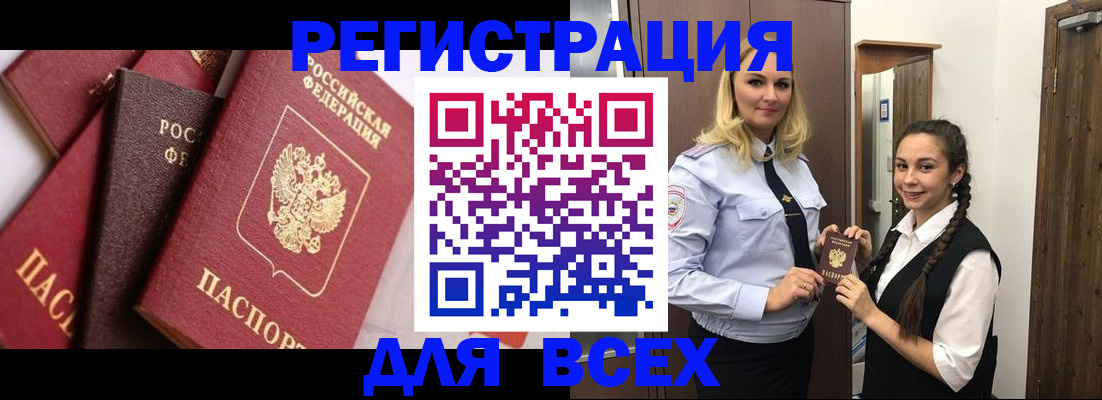 прописка гарантия в Кяхте