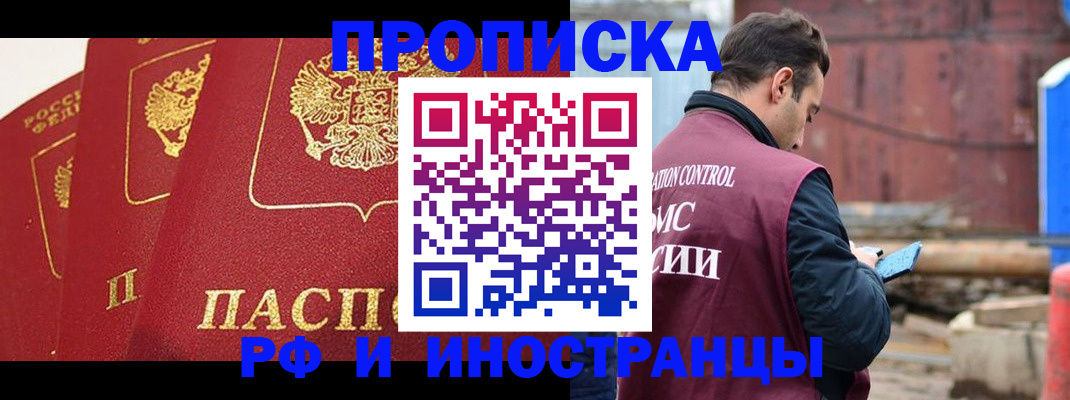 пропишу в квартире в Кяхте