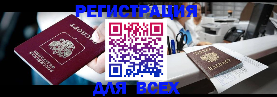 временная регистрация гарантия в Кяхте