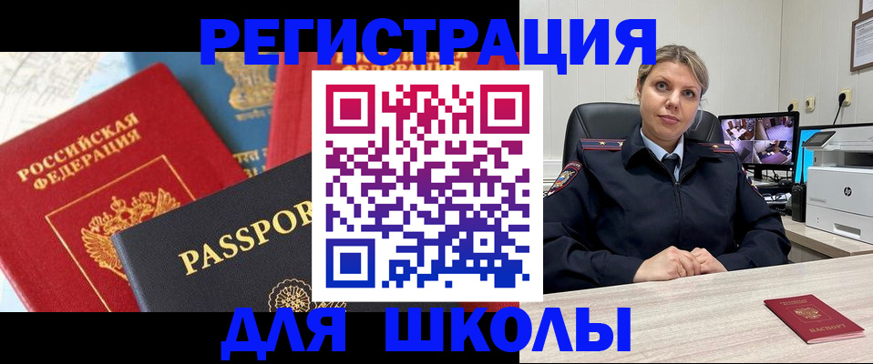 временная прописка в Кяхте