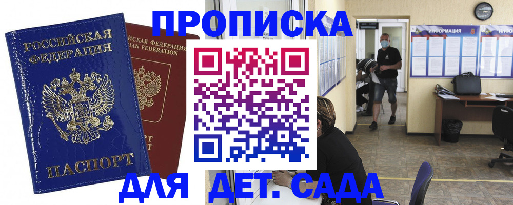 прописка в квартире в Кяхте